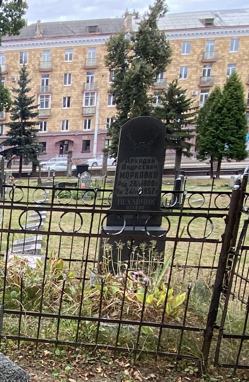 Фотография надгробия